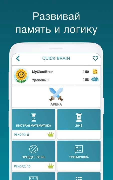 Math Exercises for the Brain, Math Riddles, Puzzle screenshot 2