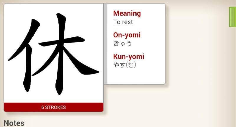 Human Japanese Intermediate Screenshot 1