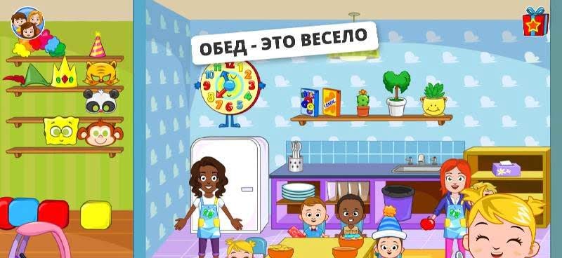 My Town: Daycare screenshot 3