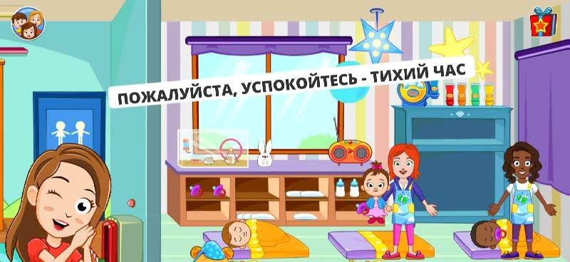 My Town: Daycare screenshot 4