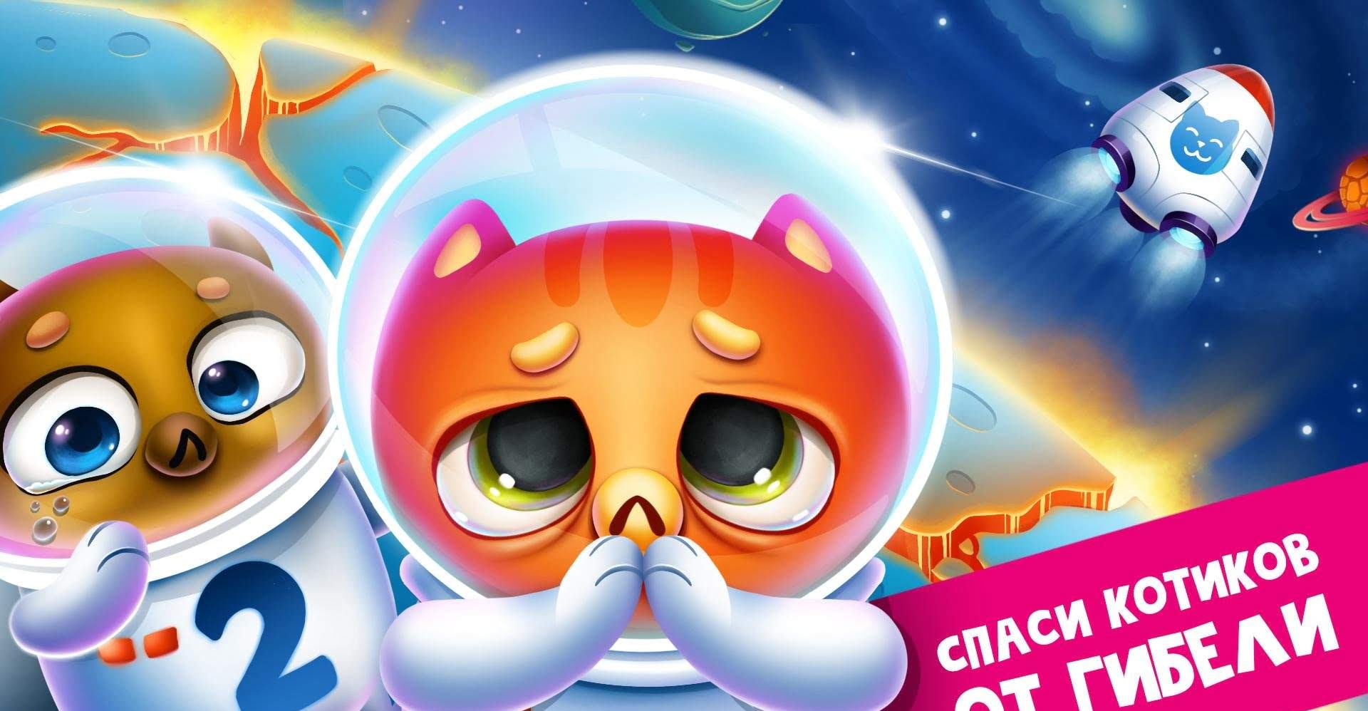 Space Cat Evolution: Kitty collecting in galaxy screenshot 1