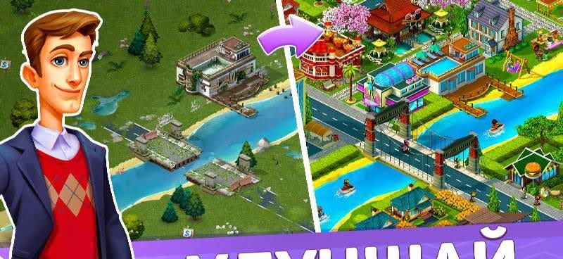 SuperCity: Building game screenshot 4