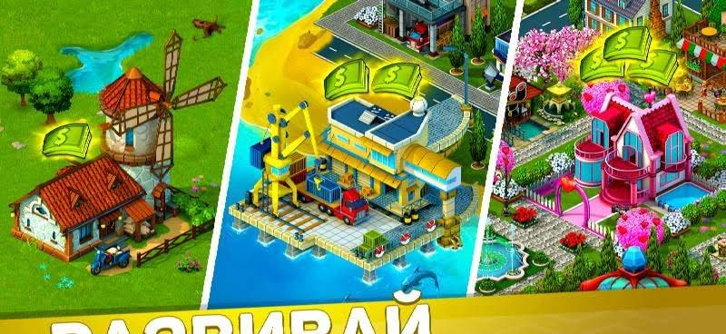 SuperCity: Building game screenshot 3