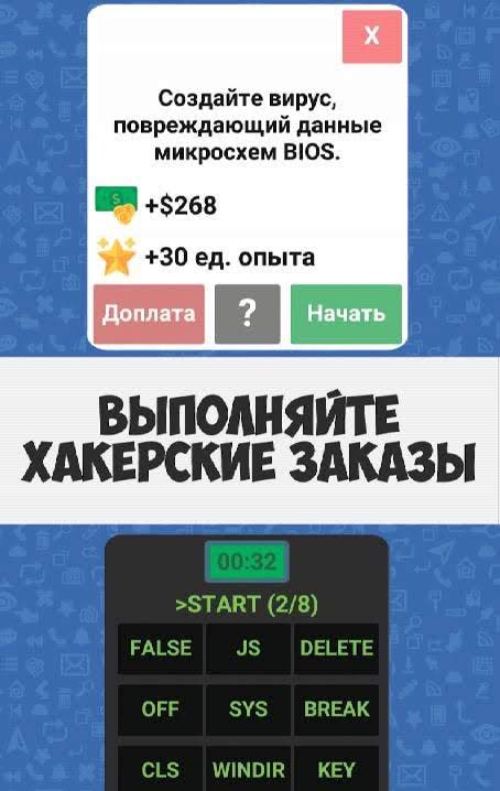 Hacker Simulator: Story Game screenshot 2