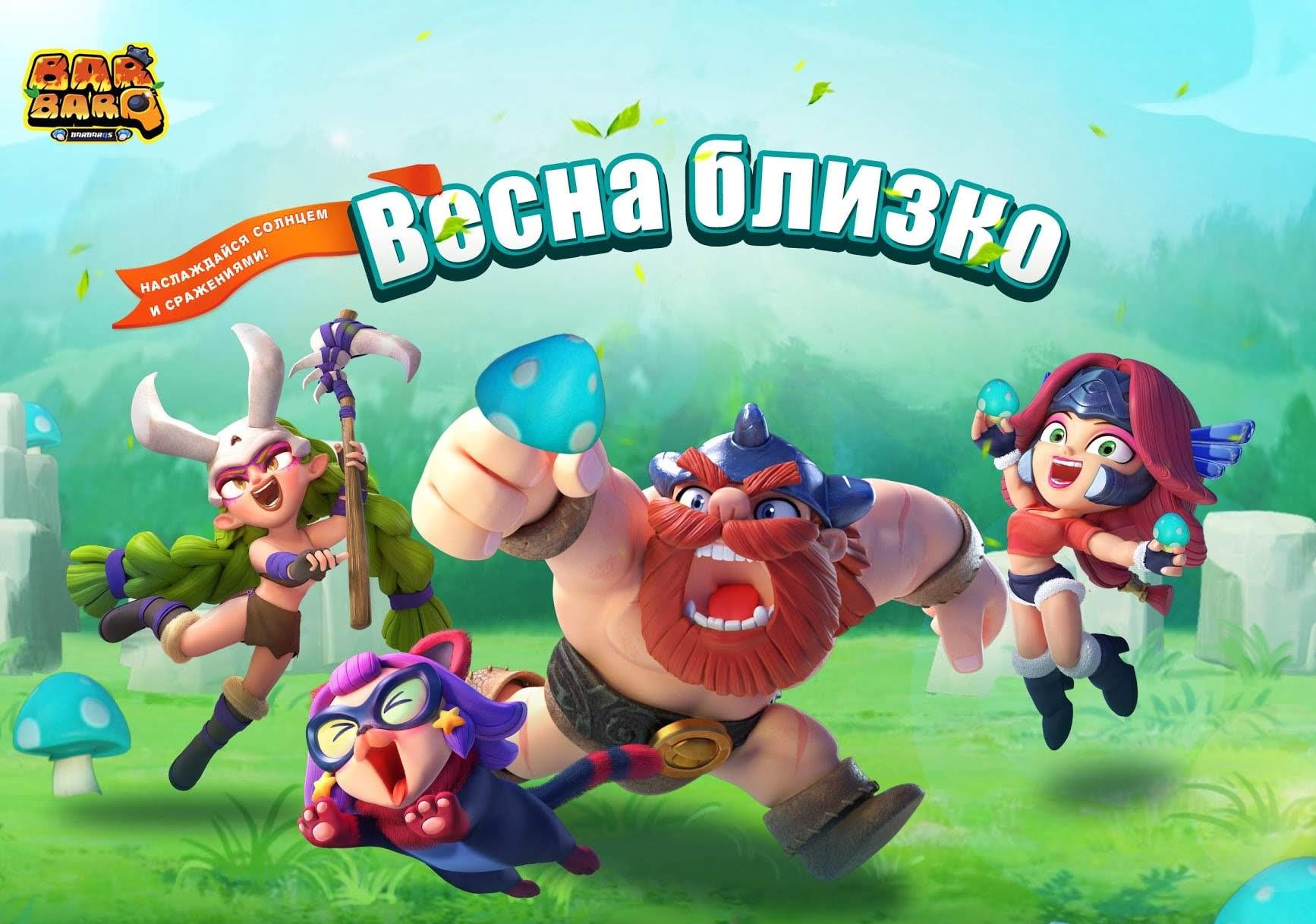 BarbarQ gameplay screenshot 1