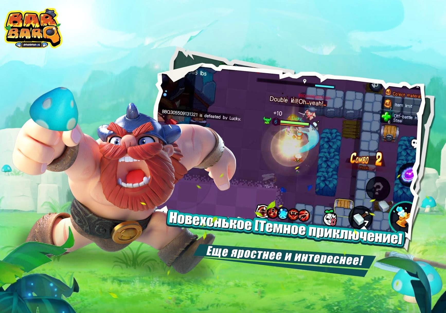 BarbarQ gameplay screenshot 3
