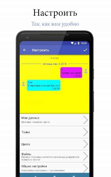 SMS Backup, Print & Restore - Export PDF, HTML, CSV screenshot 3
