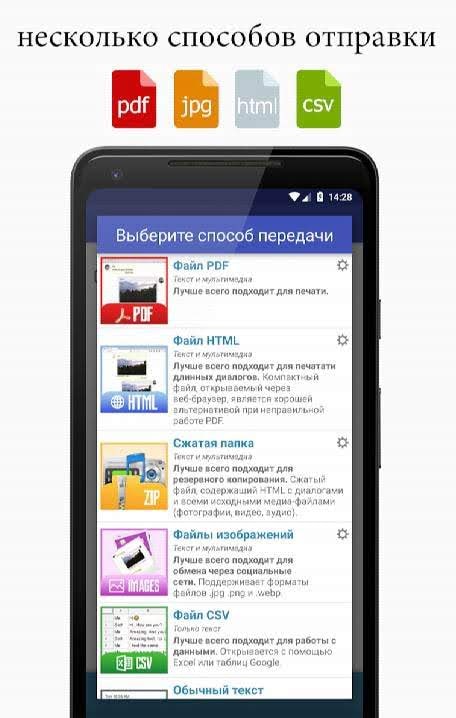 SMS Backup, Print & Restore - Export PDF, HTML, CSV screenshot 4