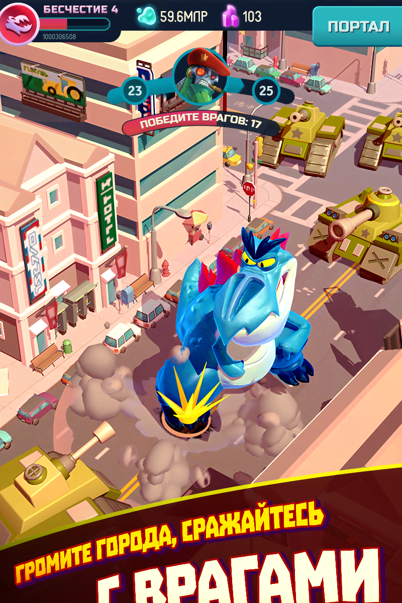 I Am Monster: Idle Destruction screenshot 1