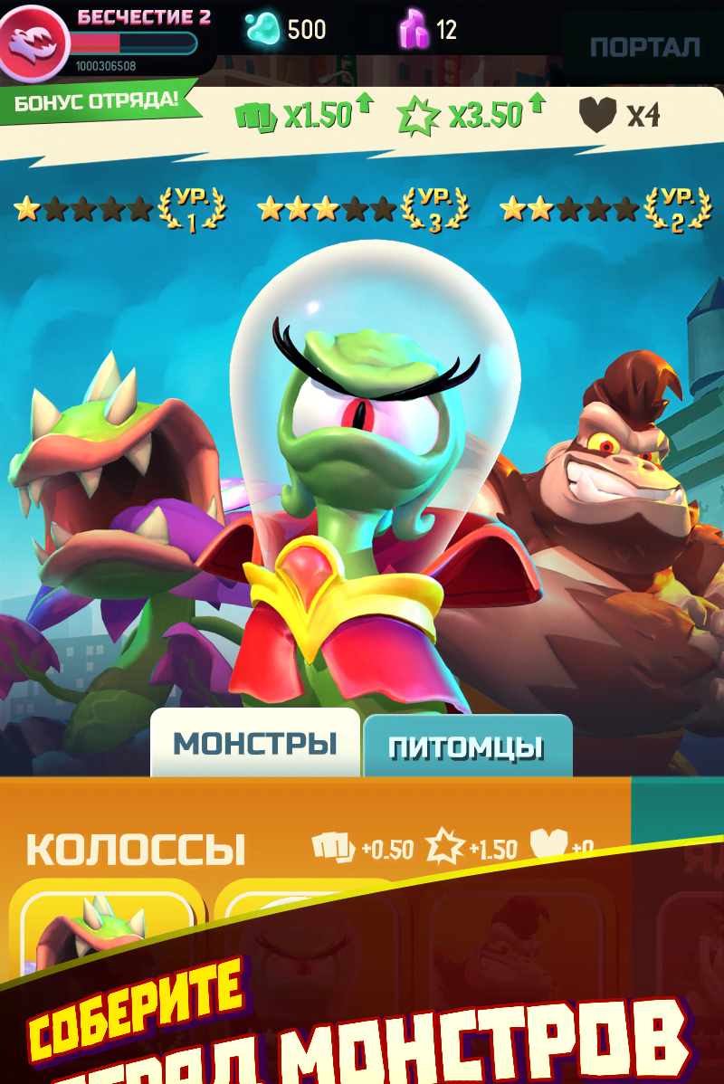 I Am Monster: Idle Destruction screenshot 2