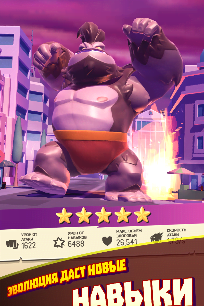 I Am Monster: Idle Destruction screenshot 3