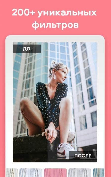 Movavi Picverse photo editor: filters and presets screenshot 3