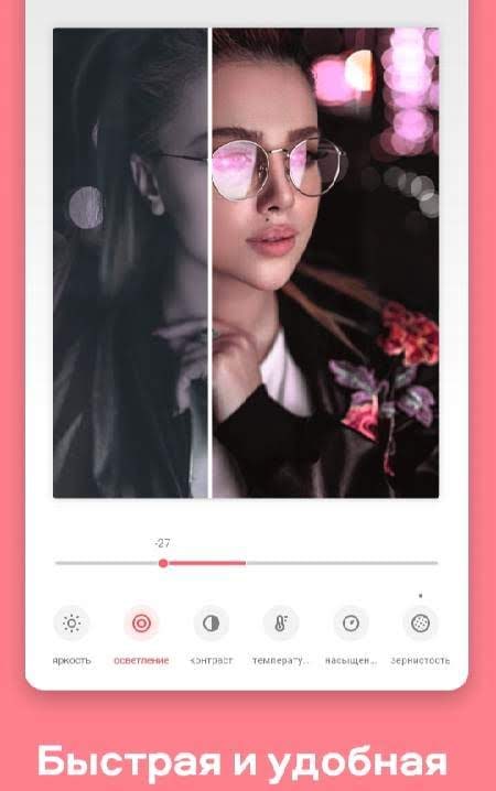 Movavi Picverse photo editor: filters and presets screenshot 4
