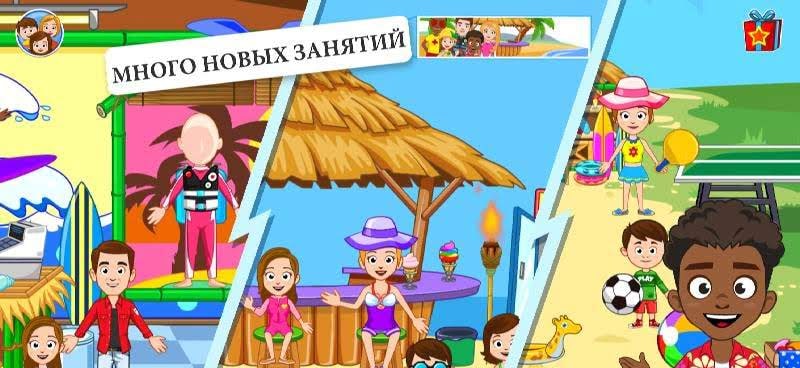 My Town: Beach Picnic Free screenshot 1