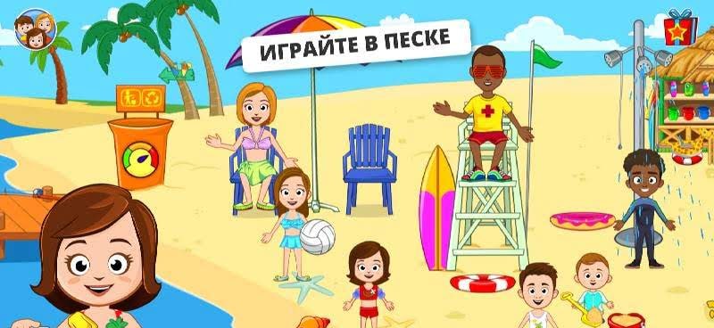 My Town: Beach Picnic Free screenshot 3