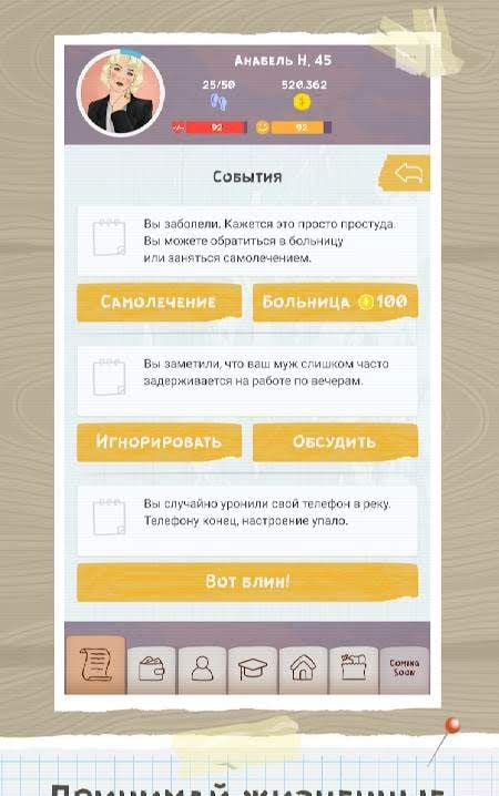 AltLife: Hard Life Simulator screenshot 4