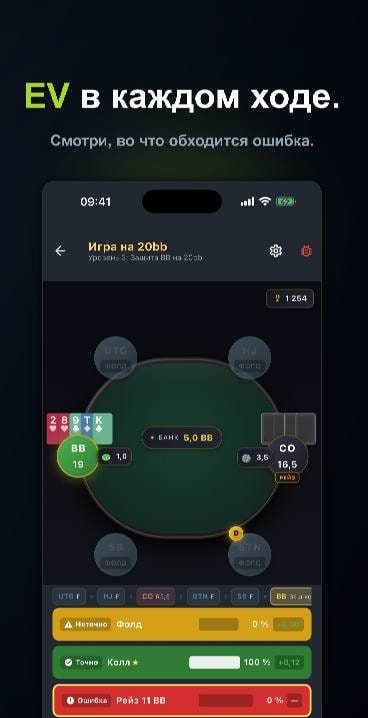 PLO Edge: Omaha Poker Trainer screenshot 3