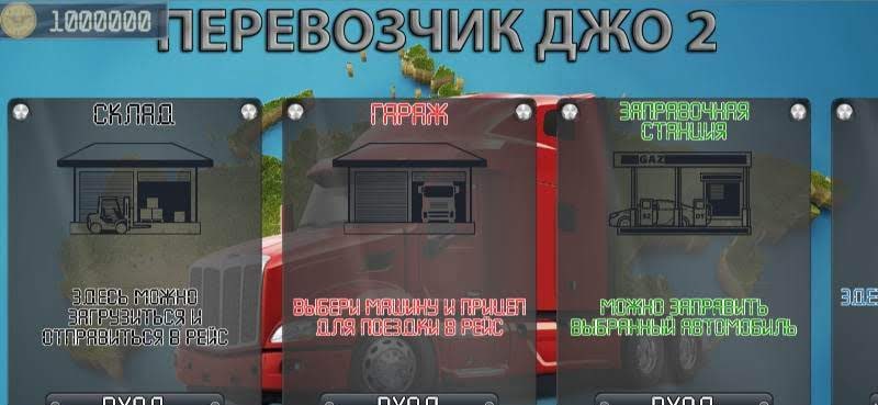 Carrier Joe 2 screenshot 1