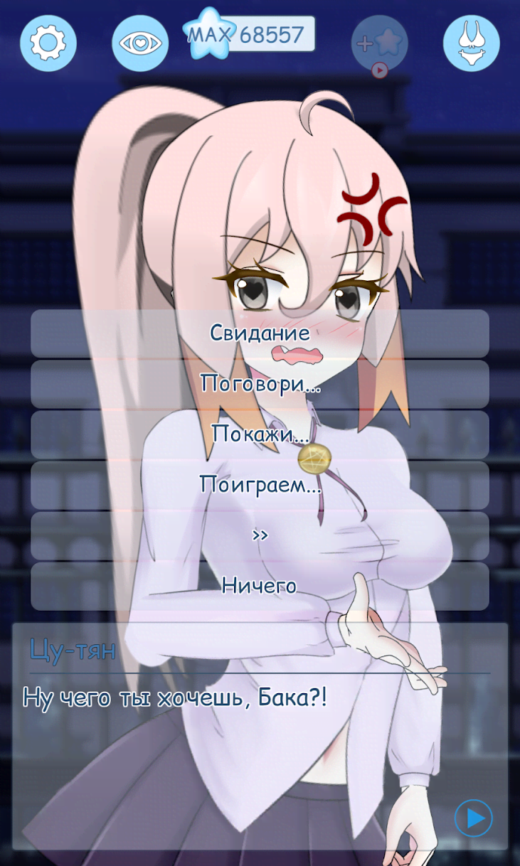 Fake Novel: Your Own Tsundere screenshot 2