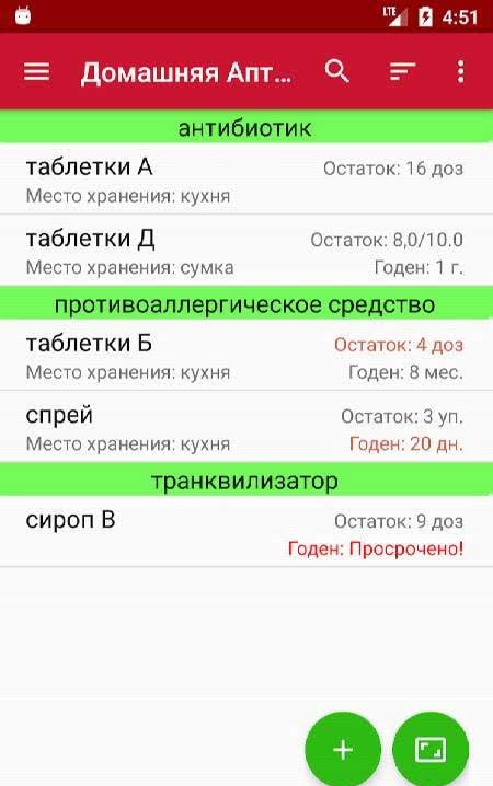 MedsWithMe app screenshot 2