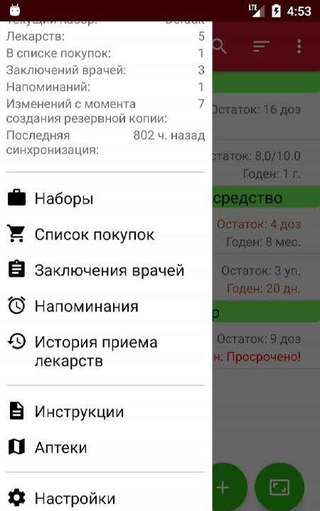 MedsWithMe app screenshot 1