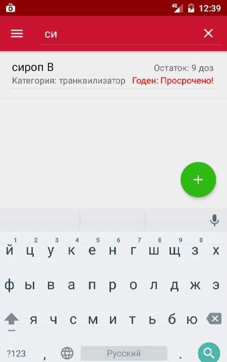 MedsWithMe app screenshot 3