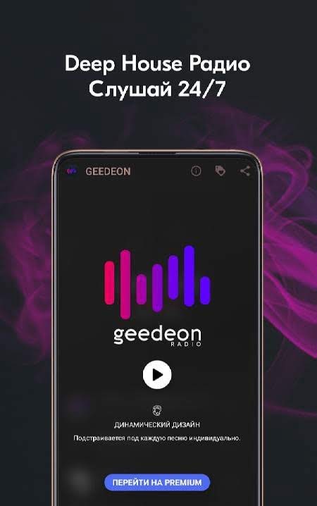 Geedeon Radio - Deep House & EDM Music screenshot 1