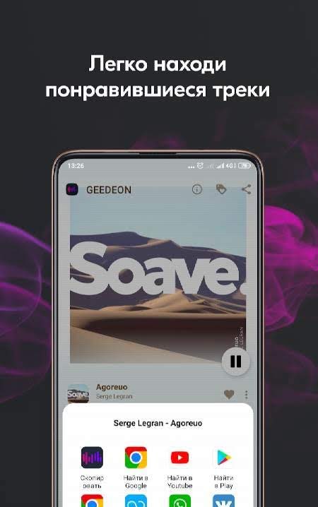 Geedeon Radio - Deep House & EDM Music screenshot 3