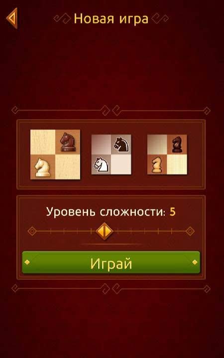 Chess - Clash of Kings screenshot 3