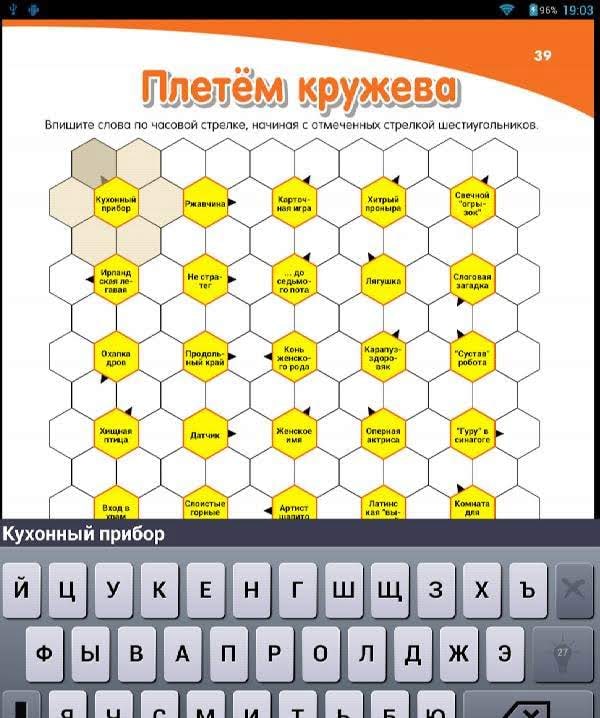 Puzzle Book: Logic Puzzles screenshot 4