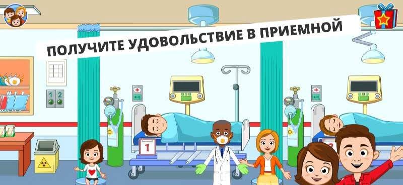 My Town : Hospital screenshot 1