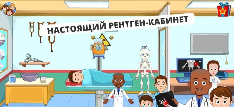 My Town : Hospital screenshot 3