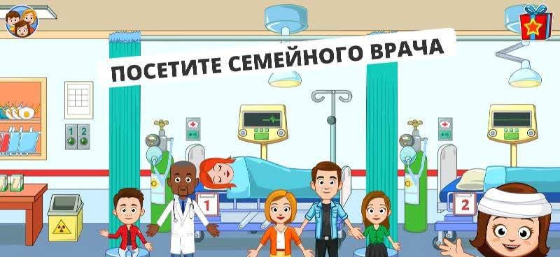 My Town : Hospital screenshot 2