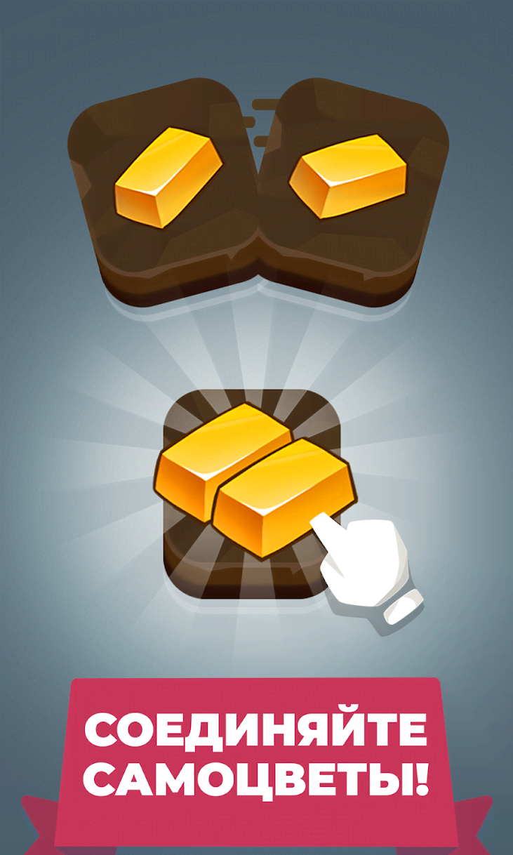 Merge Gems! screenshot 1