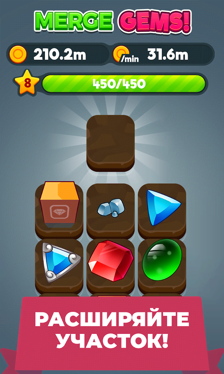 Merge Gems! screenshot 2