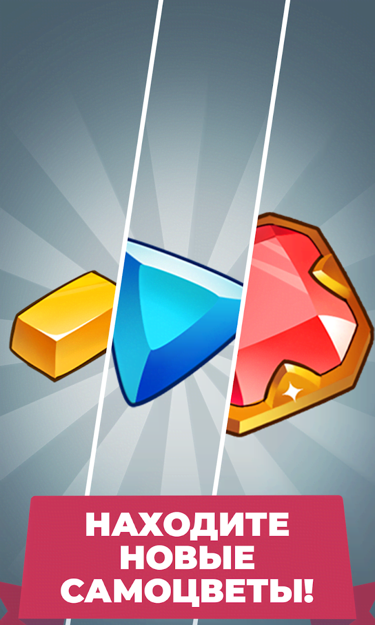 Merge Gems! screenshot 3