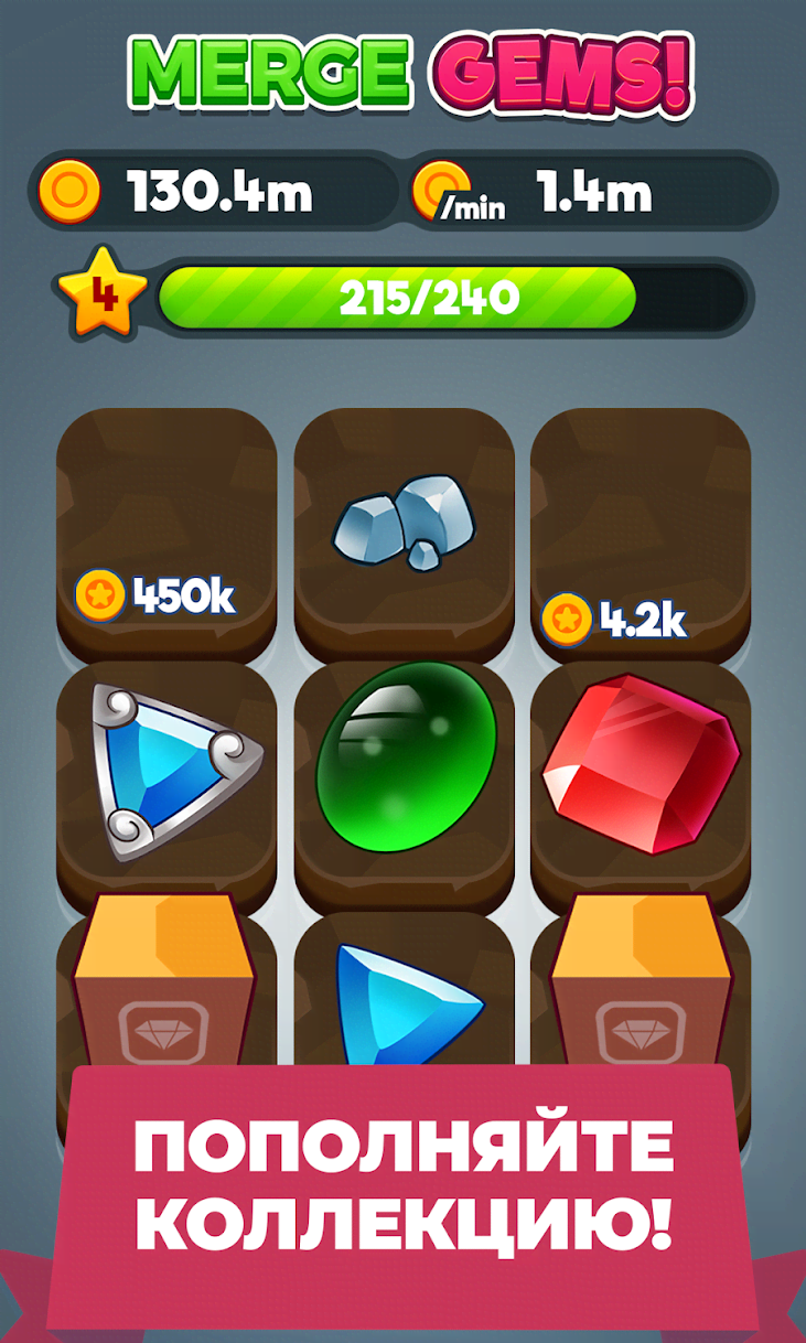 Merge Gems! screenshot 4