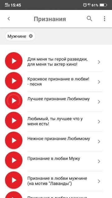 Greetphone screenshot 4