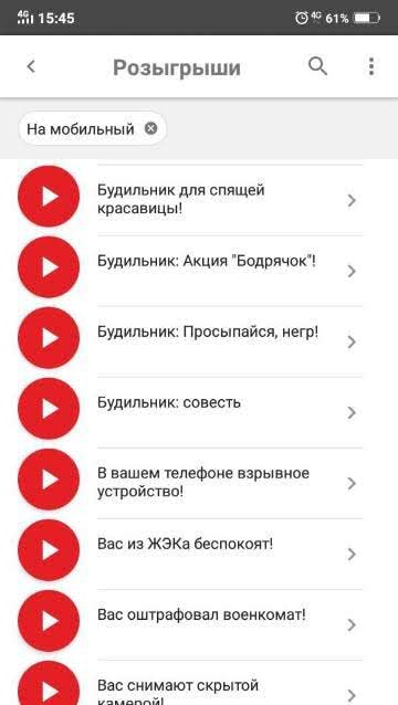 Greetphone screenshot 3