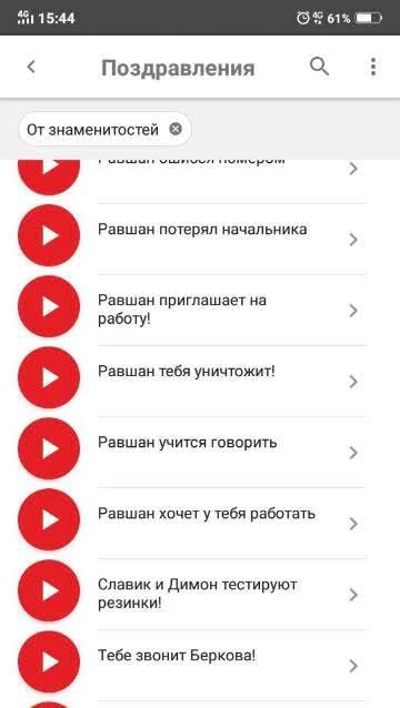 Greetphone screenshot 2