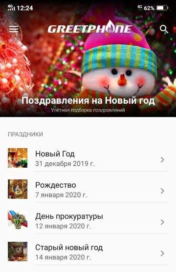 Greetphone screenshot 1