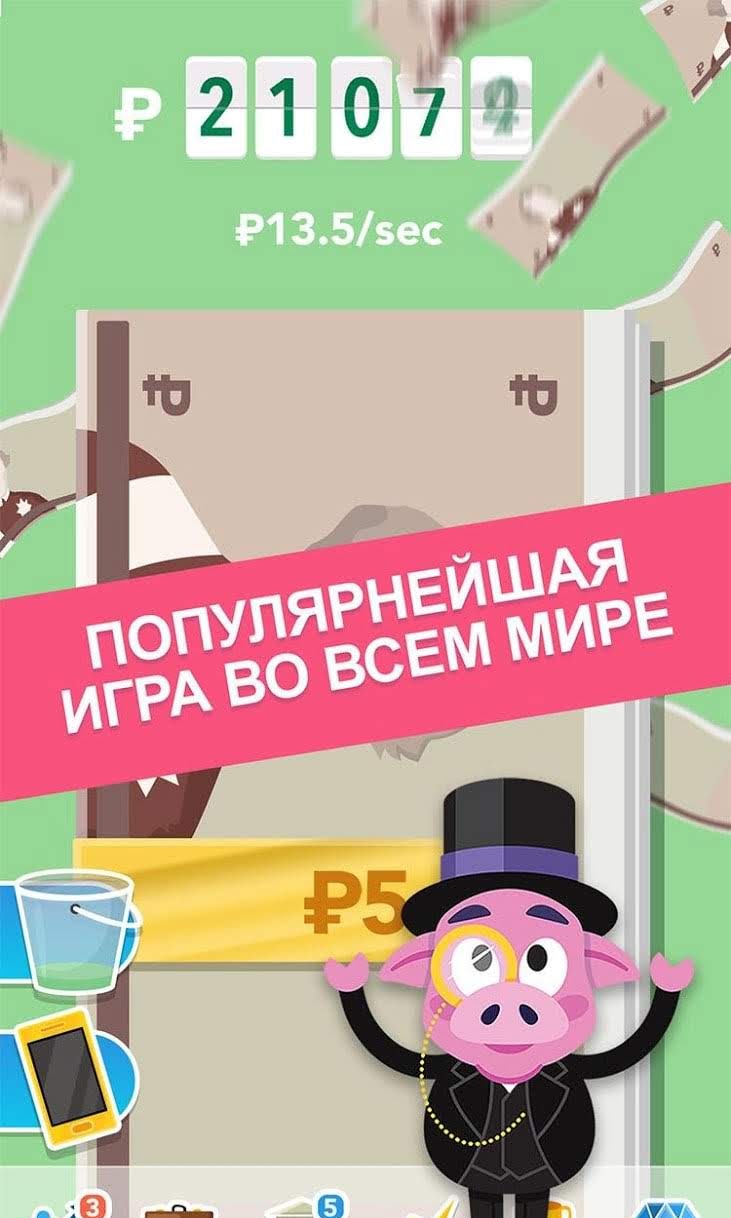 Make It Rain: The Love of Money screenshot 2