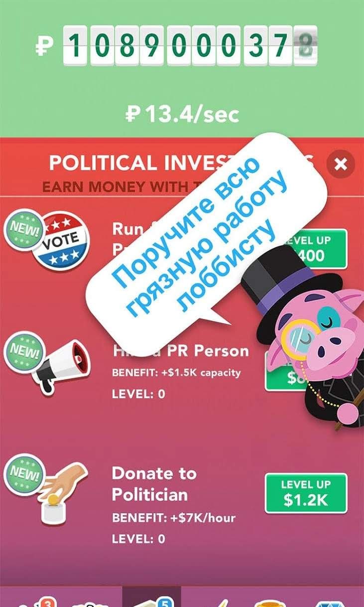 Make It Rain: The Love of Money screenshot 3