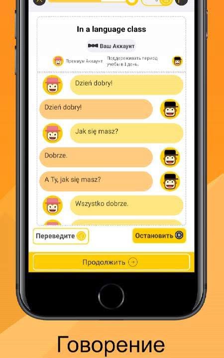 Learn Polish with Master Ling screenshot 3