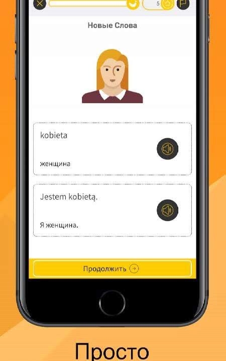 Learn Polish with Master Ling screenshot 4