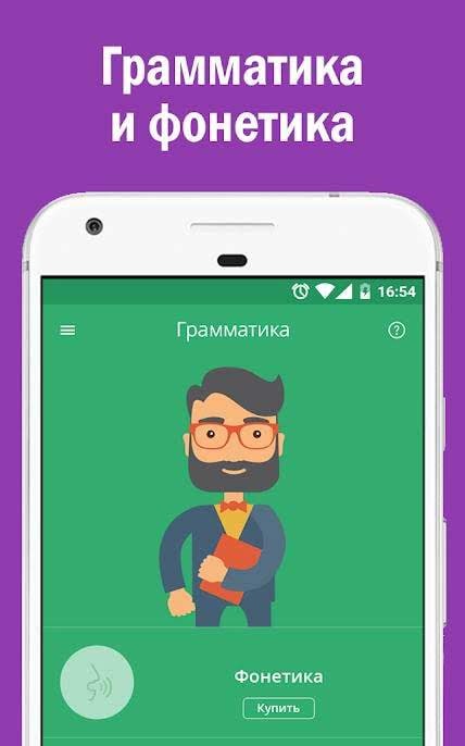 English for beginners screenshot 4