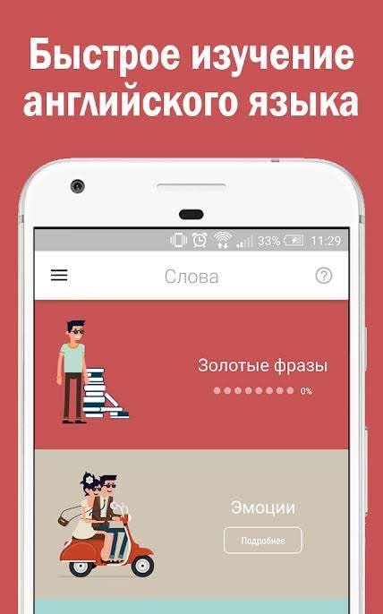 English for beginners screenshot 1