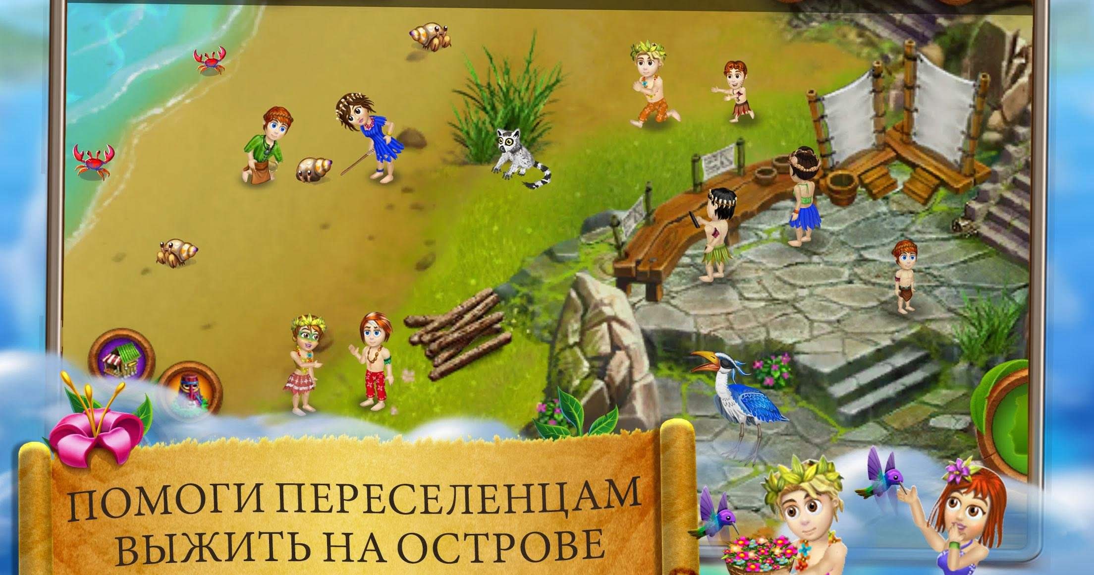 Virtual Villagers Origins 2 screenshot 2