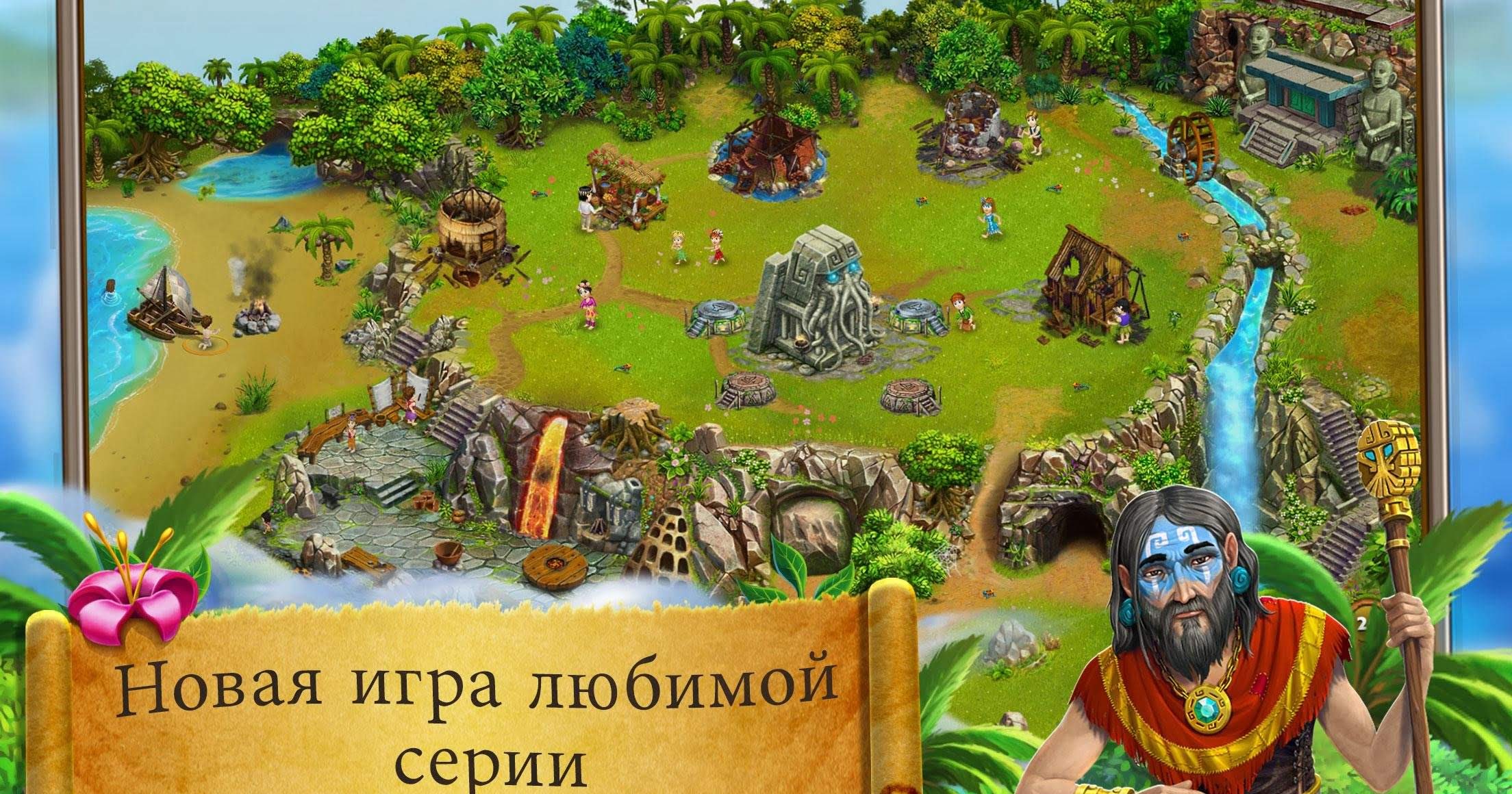 Virtual Villagers Origins 2 screenshot 1