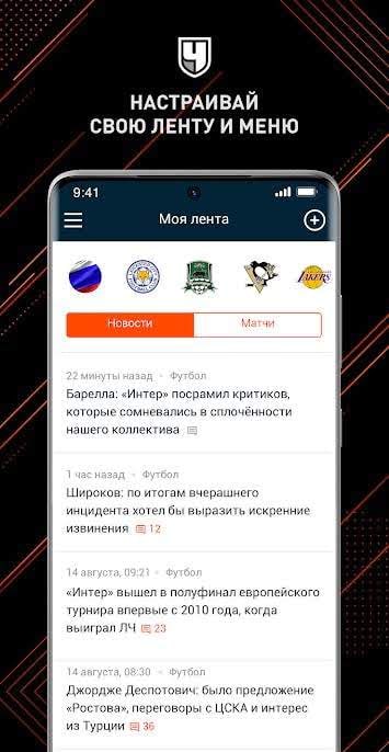 Championat - sports news, match results screenshot 3